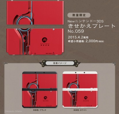 Coque New 3DS Xenoblade Chronicles