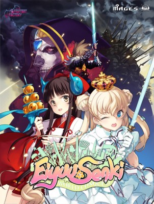 Eiyuu Senki : The World Conquest!