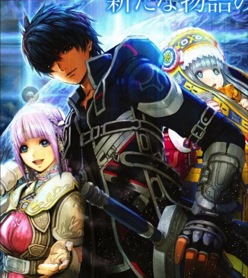 Star Ocean 5