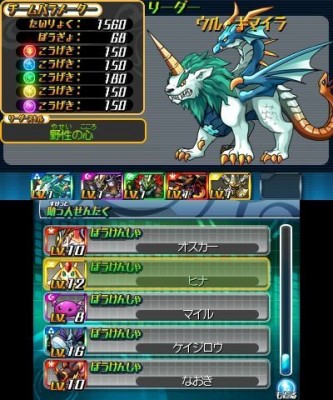 Puzzle & Dragons Z (5)