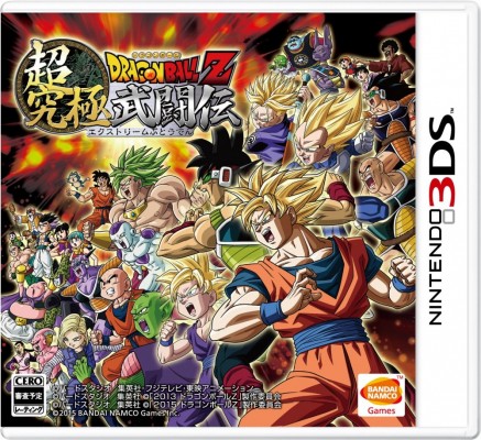 Dragon Ball Z - Extreme Butoden jaquette