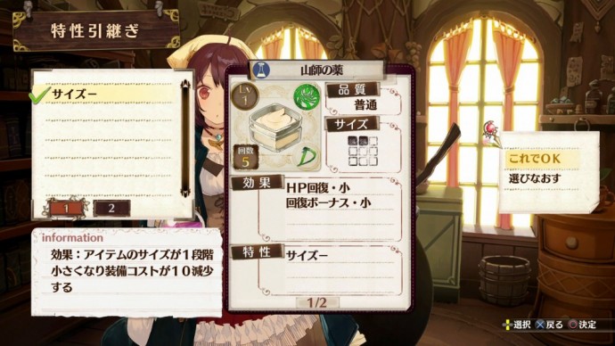 Atelier Sophie LightninGamer