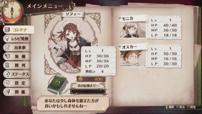 Atelier Sophie LightninGamer