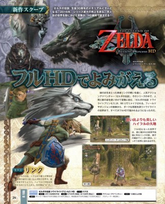 Page 1 de Famtisu consacré à Twilight Princess HD