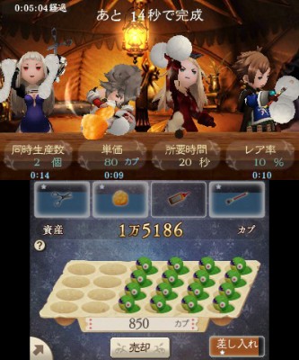 Bravely Second End Layer fabrication de poupées