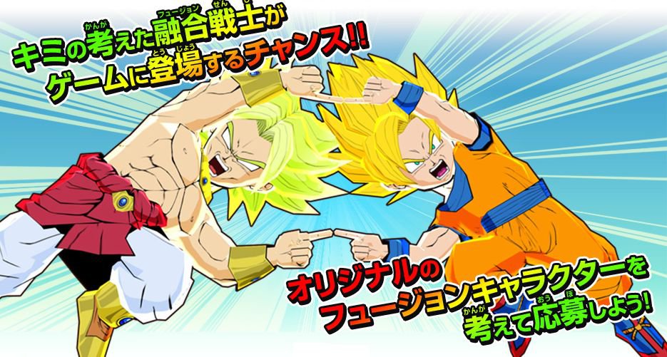 Dragon Ball Project Fusion Broly et Goku fusionnent