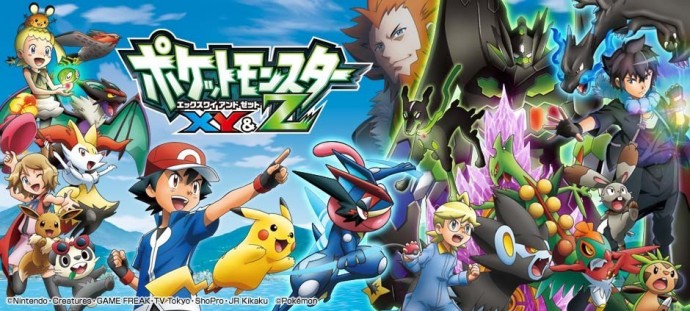 Pokémon XY&Z affiche