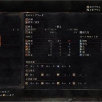 Dark Souls III Stats