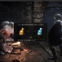 Dark Souls III Objets Echange