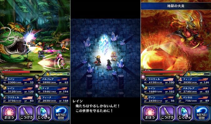 Final Fantasy Brave Exvius des jolies images ingame