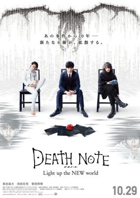 Affiche Death Note Light up the NEW world