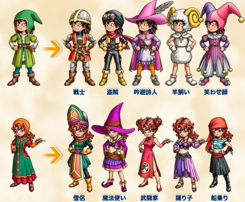 Dragon Quest VII Classes