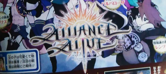 The Alliance Alive logo scan