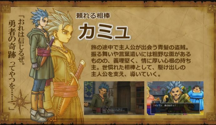 Dragon quest XI Camus