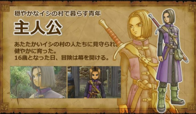 Dragon Quest XI personnage non-nommé