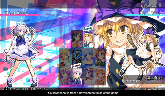 touhou kobuto v: burst battle sélection de personnages