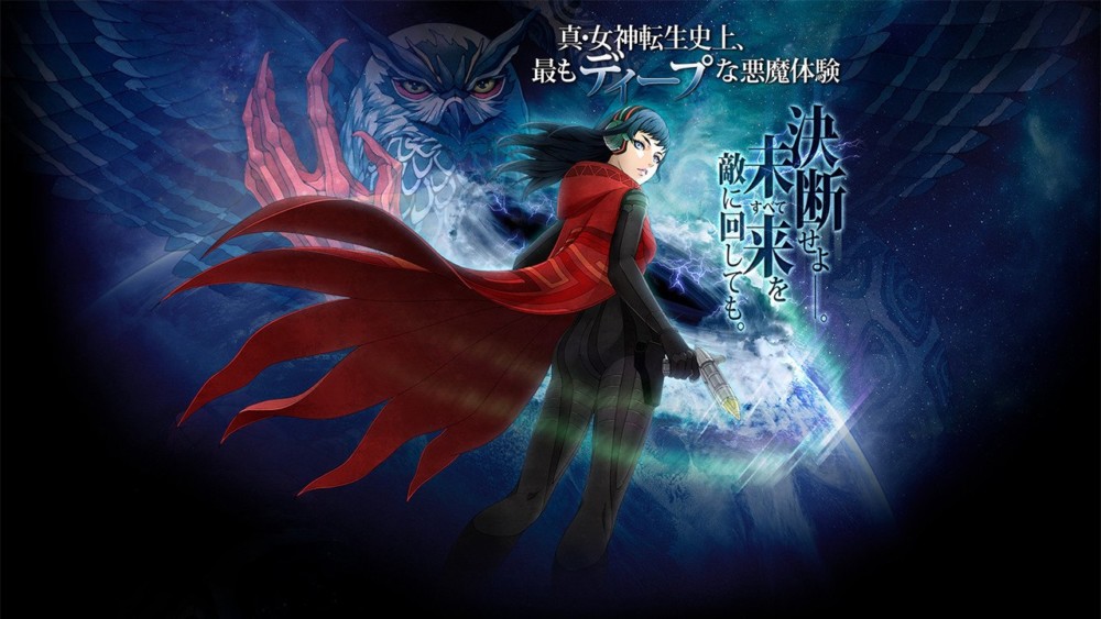 Shin Megami Tensei Deep Strange Journey annonce