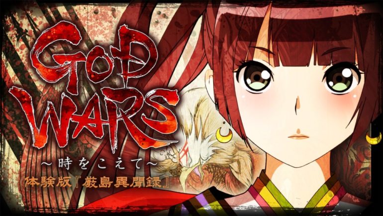 GOD WARS Future Past visuel