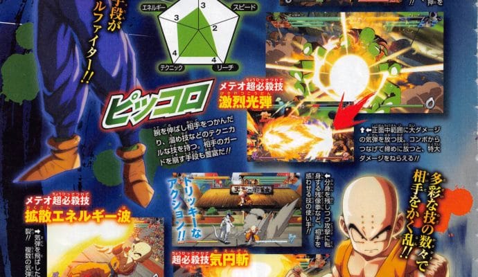 Dragon Ball FighterZ Page du magazine