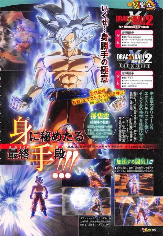 Dragon Ball Xenoverse 2 - Ultra Instinct Goku