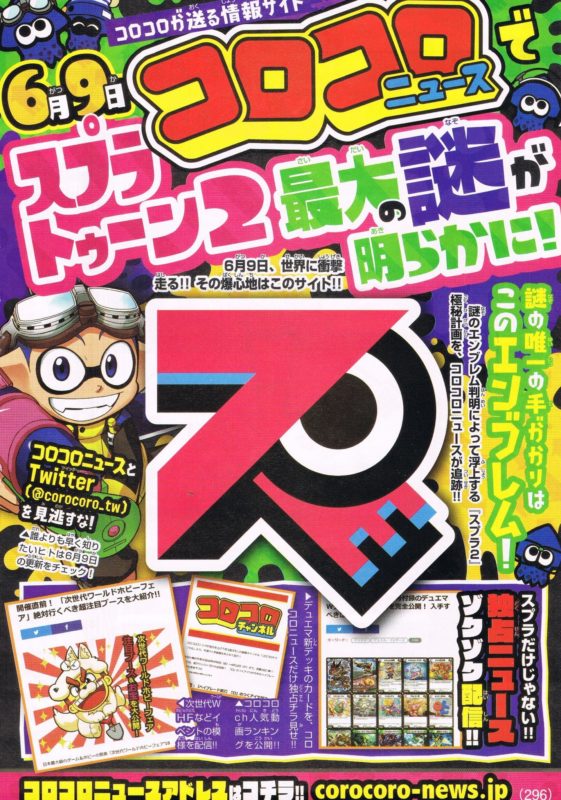 splatoon 2 - page annonce corocoro