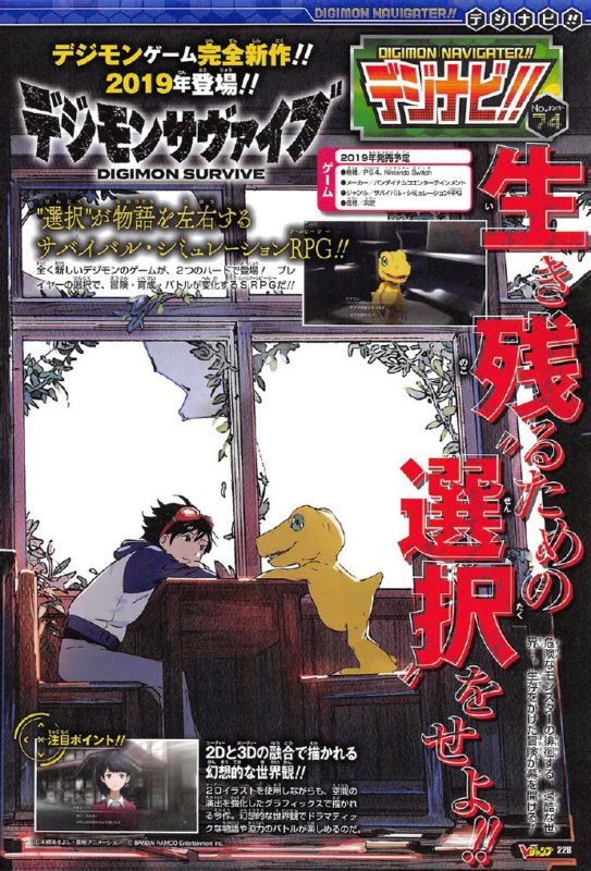 Digimon Survive - scan Weekly Jump 228