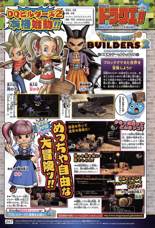 Dragon Quest Builders 2 - Page japonaise