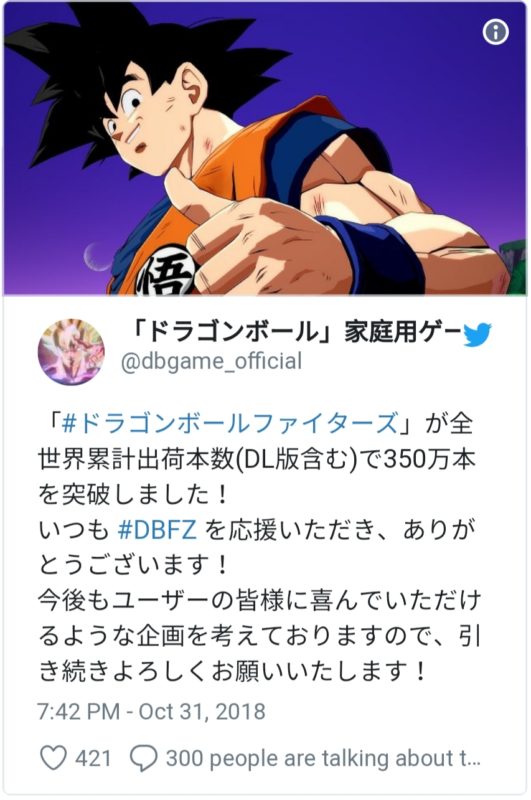 Dragon Ball FighterZ - Tweet annonce