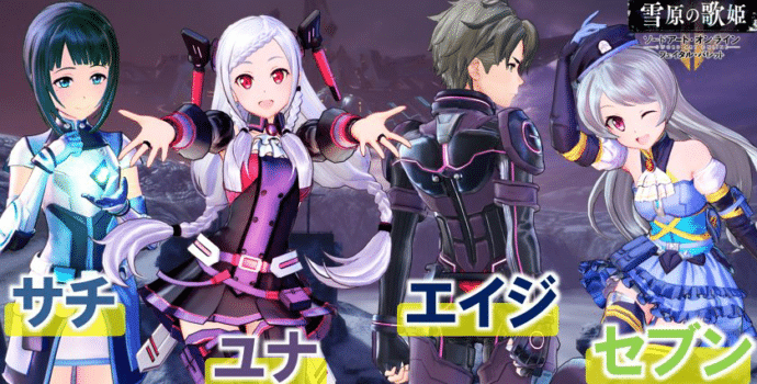 Sword Art Online nouveaux personnages dans le prochain dlc