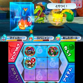 Yo-Kai Watch 3 - capture combat défense à gauche