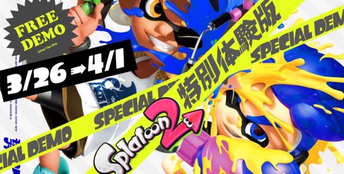 splatoon 2 - démo periode gratuite annonce