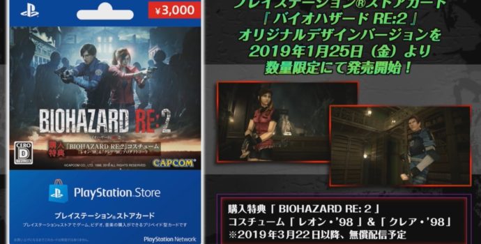 esident evil 2 remake costumes classiques 98 pub japon