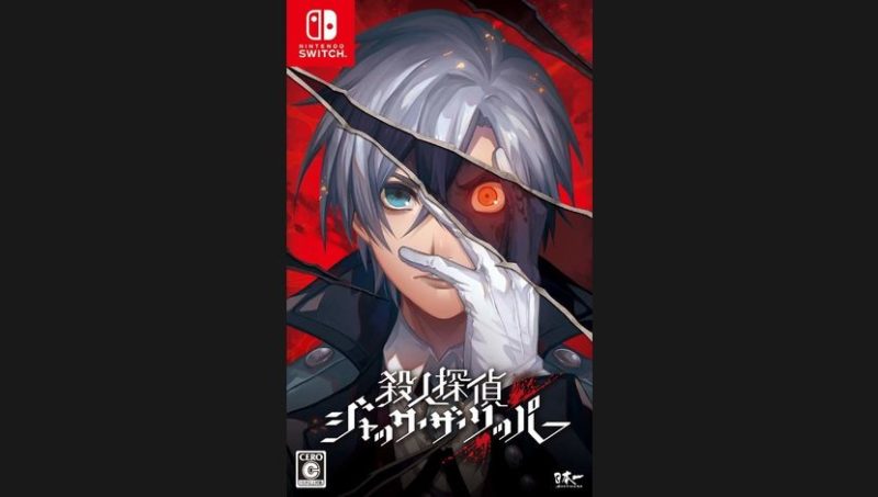 Murder Detective : Jack The Ripper version Switch