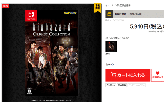 Resident Evil Origins Collection - la jaquette japonaise