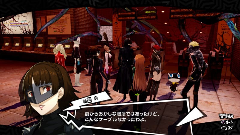 persona 5: the royal - Phantom thieves