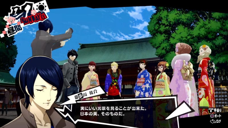 persona 5: the royal - Yukata