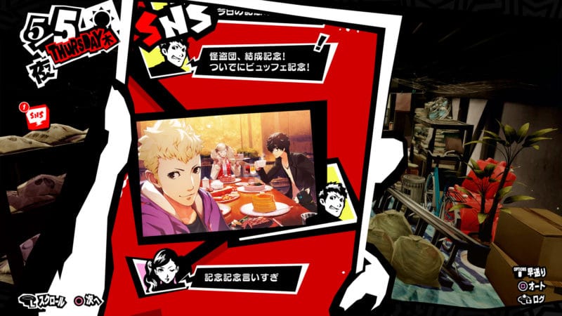 persona 5: the royal - conversation sms