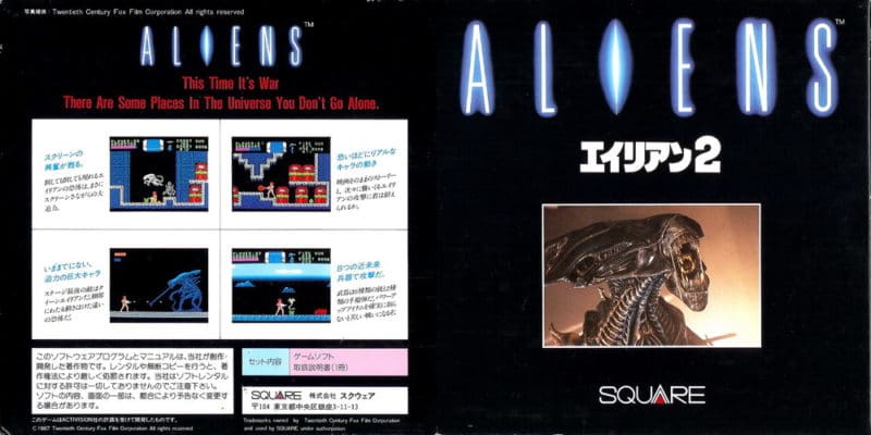 Aliens MSX jaquette japonaise