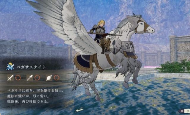 classe-knight pegasus-fire-emblem-switch