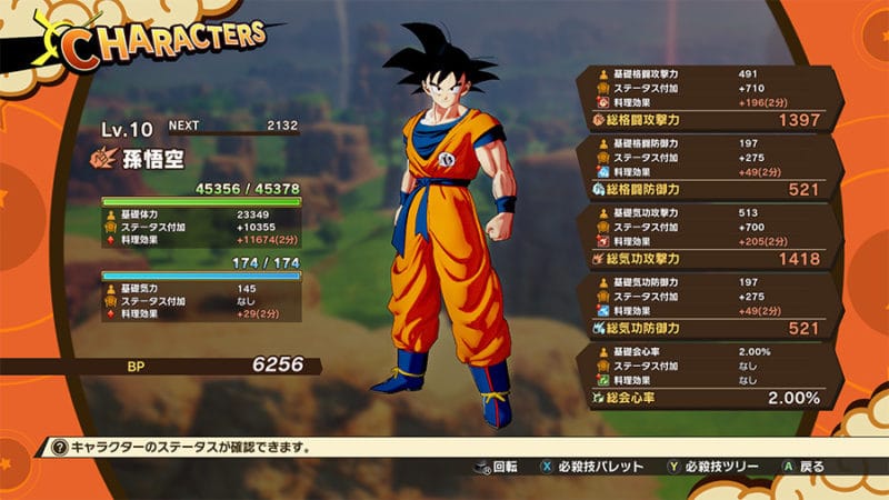 Dragon Ball Kakarot leveling