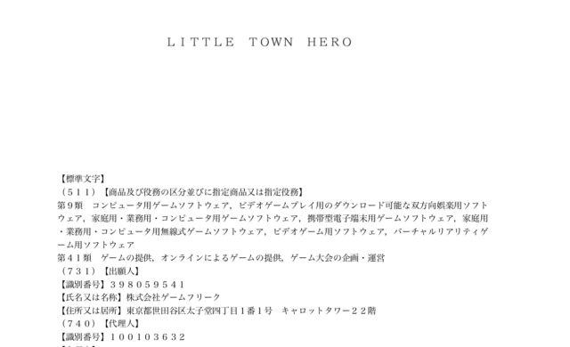 Little Town Hero - Enregistrement