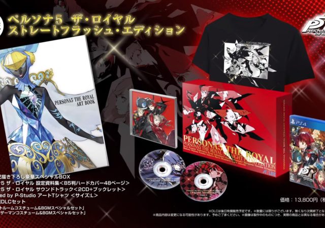 collector persona 5 royal pS4