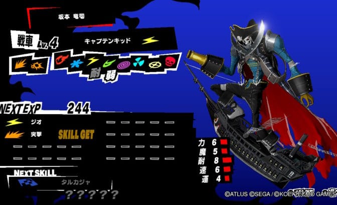 Persona 5 Scramble: The Phantom Strikers - Level Up