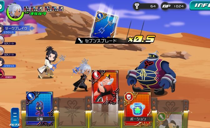 Kingdom Hearts Dark Road - combats contre un sans-coeur