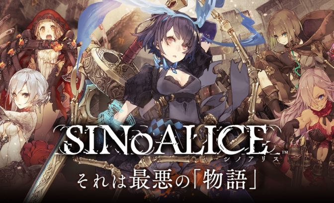 SINoALICE key art