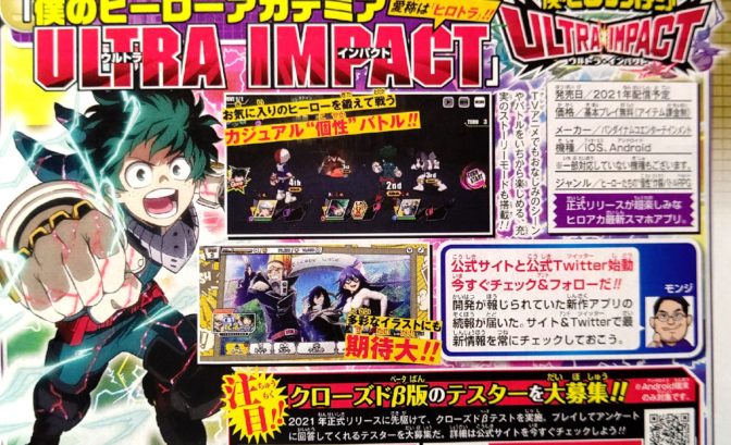 My Hero Academia : Ultra Impact - page du shonen jump