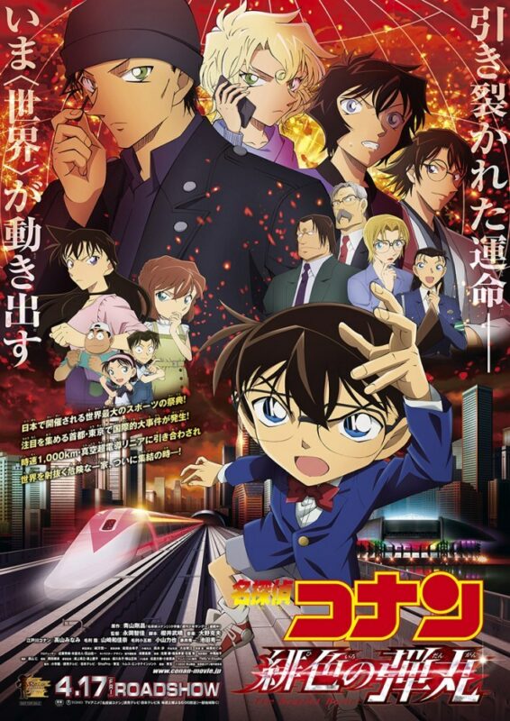 Detective Conan: The Scarlet Bullet - affiche