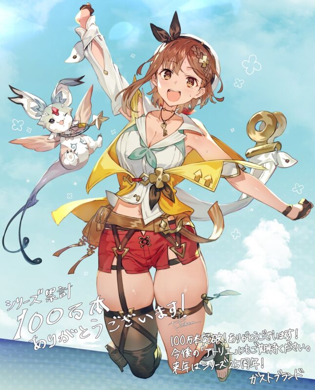 Atelier Ryza - 1 million