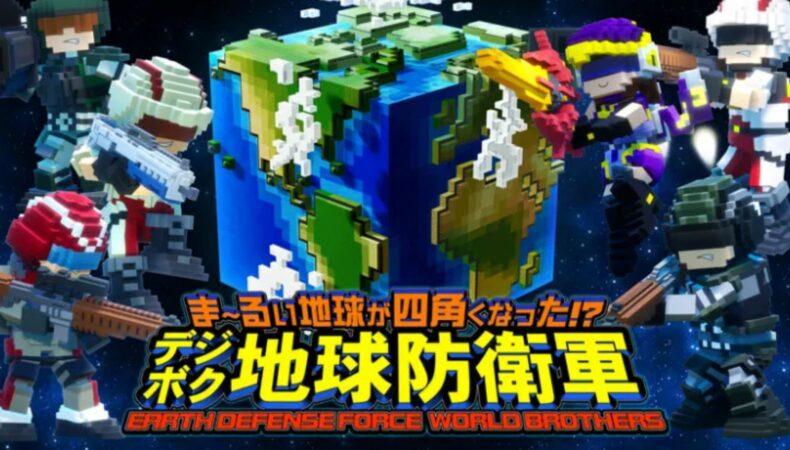 Earth Defense Force World Brothers Titre