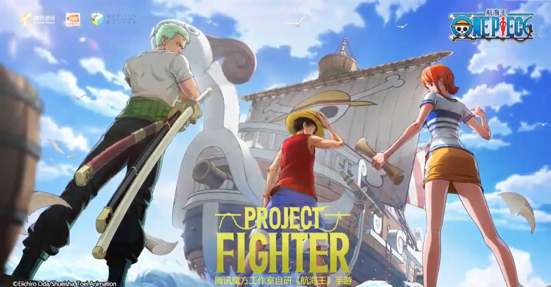 Annonce One Piece : Project fighter